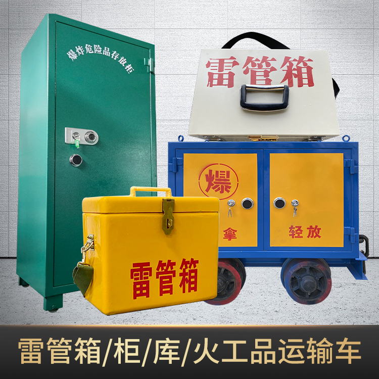 敦煌危险品存放柜使用注意事项全解析