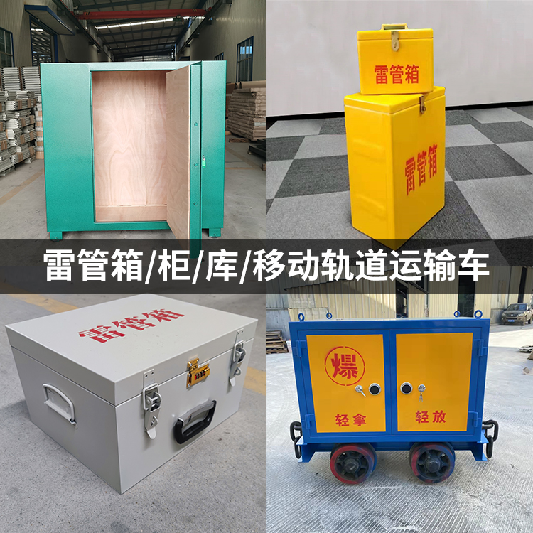 敦煌火工品存放箱的种类与核心优点全解析